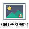 120，150軟性填料